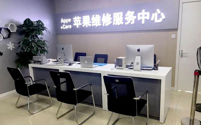 上饶成都苹果维修服务网点